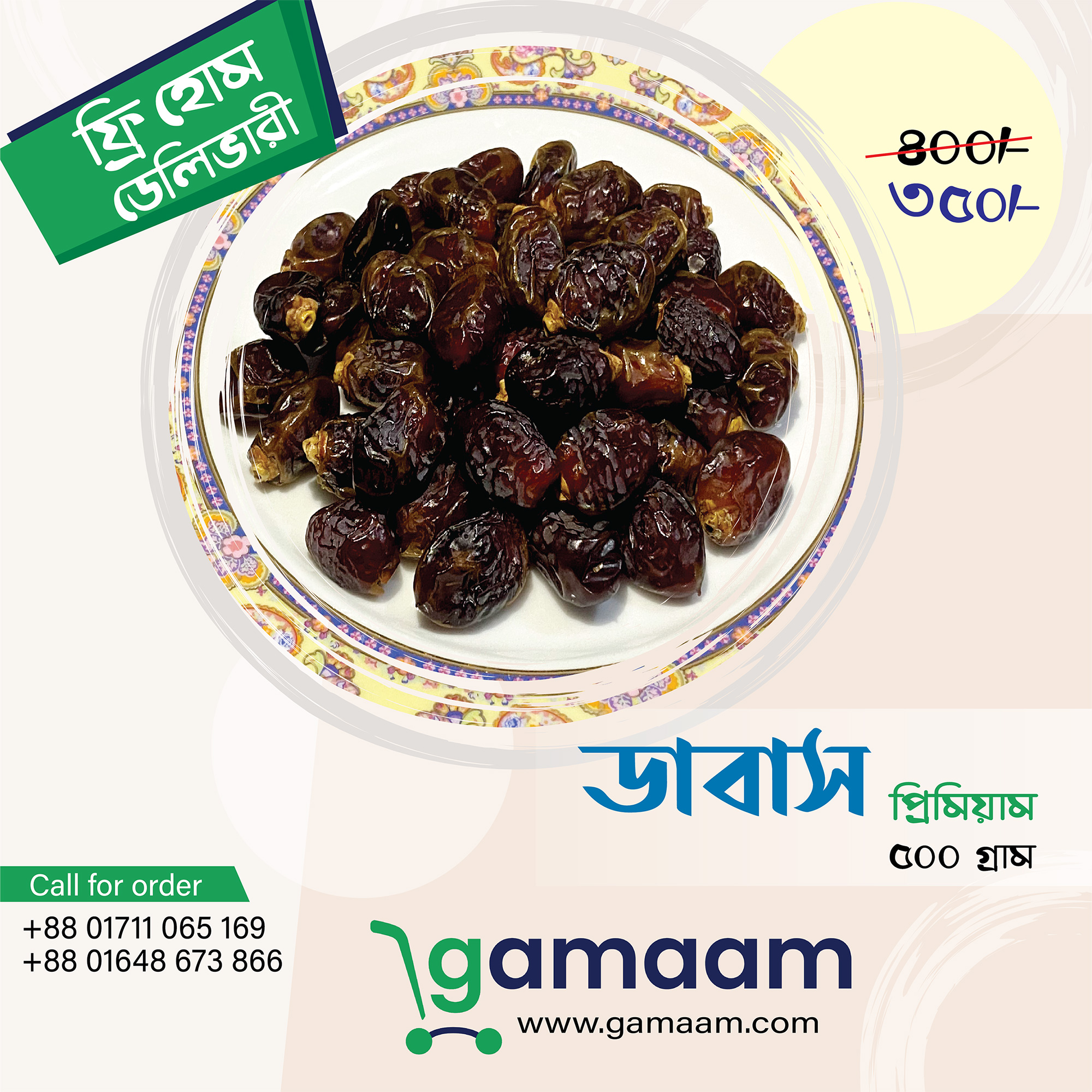 dabbas-date-gamaam.com