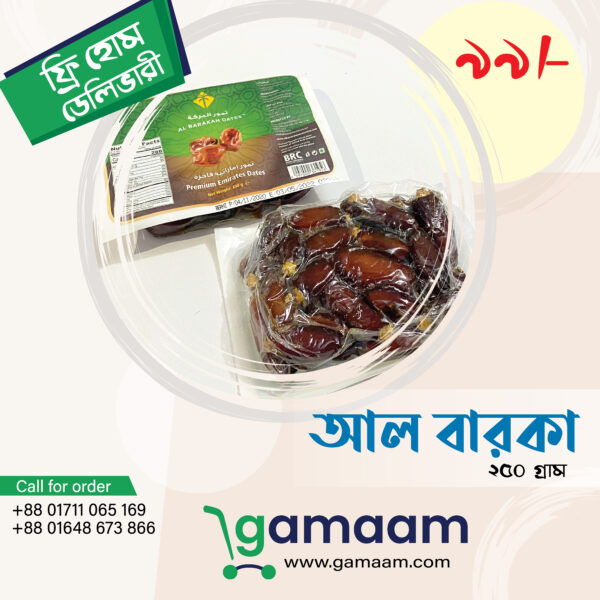 al-barka-date-gamaam.com